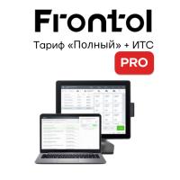 ПО Frontol 6 - Тариф "Полный" PRO на 1 год