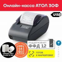 Фискальный регистратор АТОЛ 30Ф
