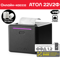 Фискальный регистратор АТОЛ 22 v 2Ф 
