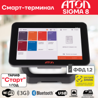 Смарт-терминал АТОЛ Sigma 8