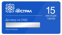 Ключ для активации услуг ОФД (Калуга Астрал 15 мес.)