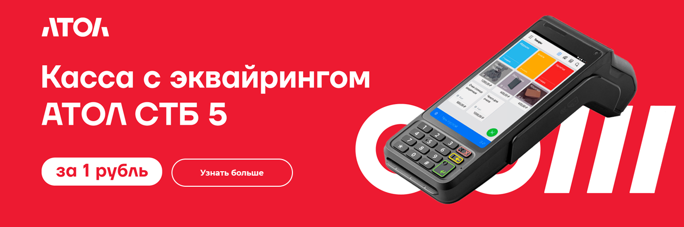 СТБ5 за 1 рубль