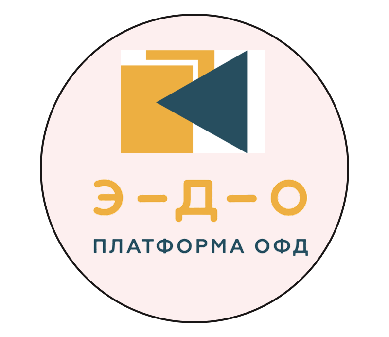 Подключение к ЭДО