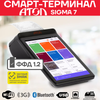 Смарт-терминал АТОЛ Sigma 7