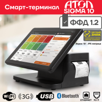 Смарт-терминал АТОЛ Sigma 10