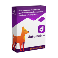DataMobile Стандарт