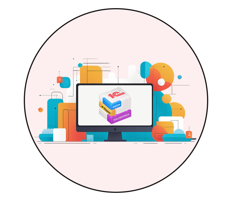 Схема интеграции 1С с маркетплейсами через API