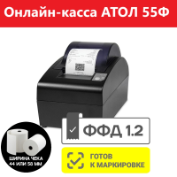 Фискальный регистратор АТОЛ 55Ф Черный