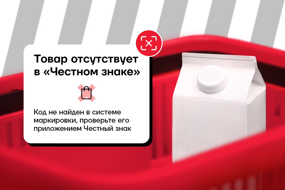 Как работают кассы при отключении интернета: разъяснения системы "Честный знак" Как работают кассы при отключении интернета: разъяснения системы "Честный знак"