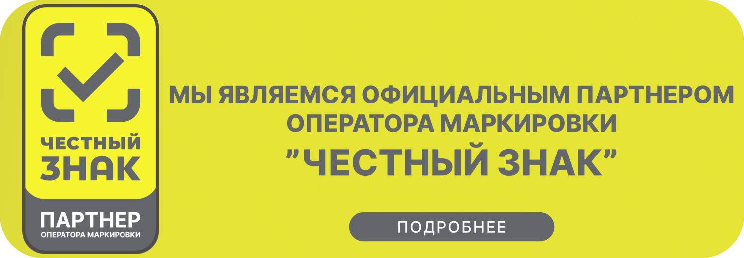 Честный Знак (партнёрка)