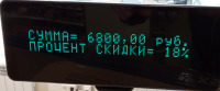 Дисплей покупателя АТОЛ PD-2800 — вакуумно-флуоресцентный, USB, 2x20 символов | POS Retail
