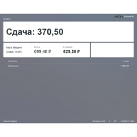 ПО Frontol 6 - Тариф "Полный" PRO на 1 год