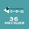 Код активации Платформа ОФД (36 мес)