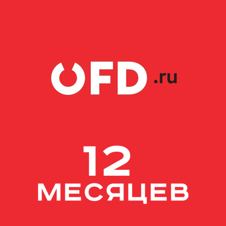 Ключ для активации услуг ОФД (OFD.RU, 12мес)