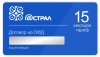 Ключ для активации услуг ОФД (Калуга Астрал 15 мес.)